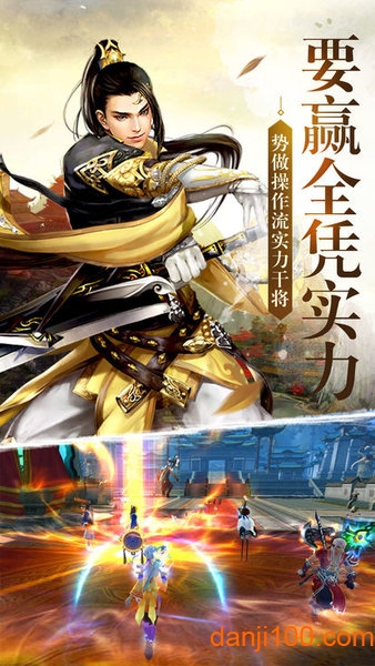 九界至尊官方版3