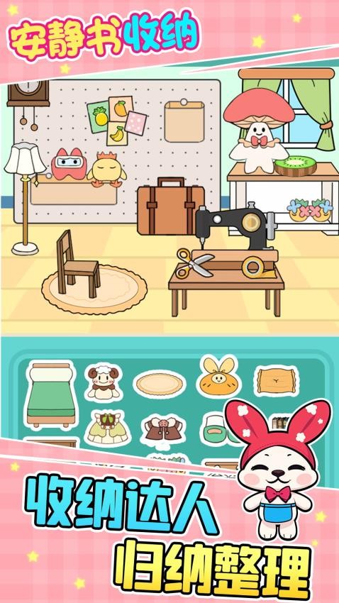 变美妆扮小屋游戏