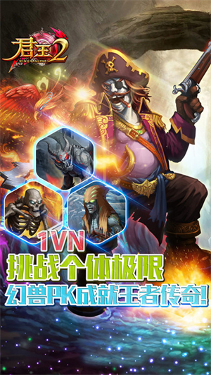 君王2游戏1