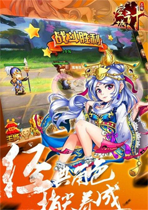 三国之空城计手游0
