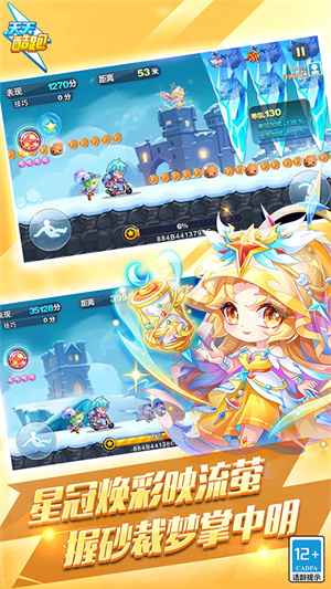 天天酷跑微信登录版2