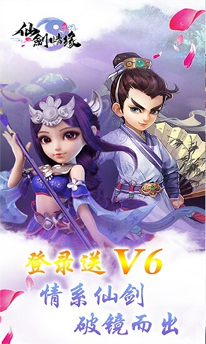 仙剑情缘内购无限元宝版1
