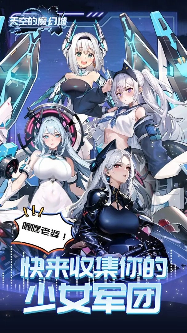 天空的魔幻城游戏0