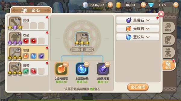 光明勇士国际服1