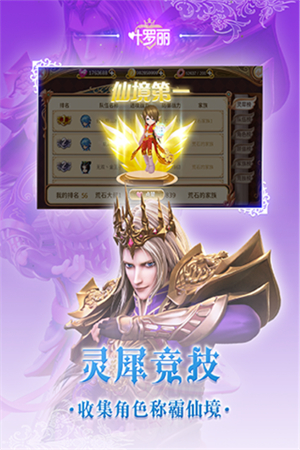 叶罗丽游戏最新版2