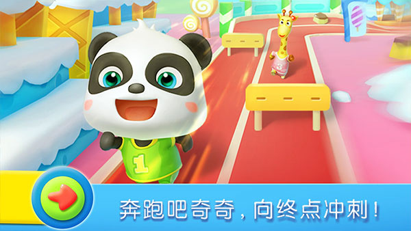 宝宝运动会4