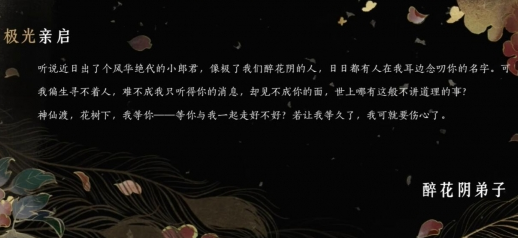 燕云十六声手游网易官方版 燕云十六声手游网易官方版