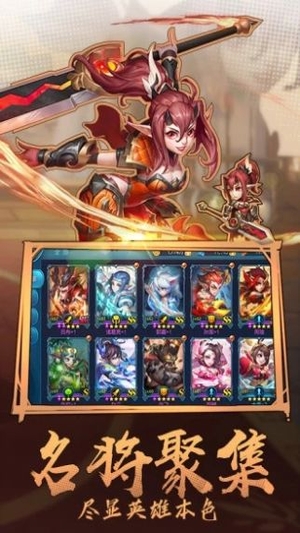 变态三国红包版2