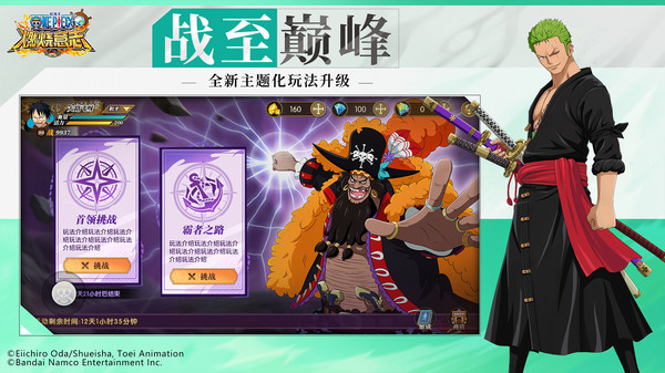 航海王燃烧意志4399最新版2