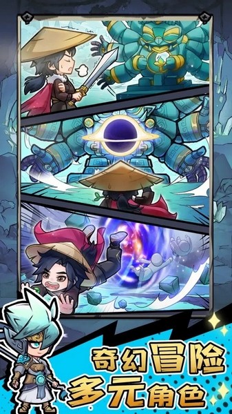 魔神快打游戏5