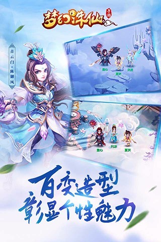 梦幻诛仙2体验服手游3