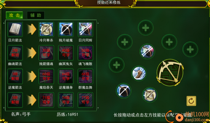 热血江湖手游小米版