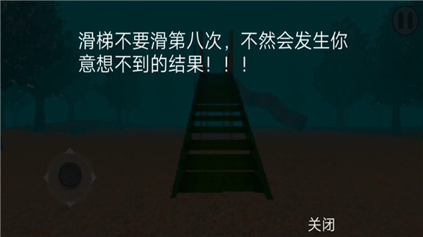 恐怖逃亡3