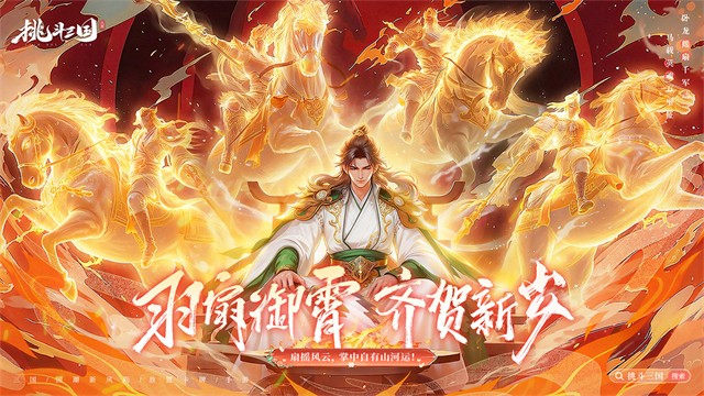 挑斗三国手游3
