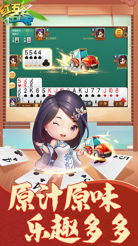 畅唐红五五家游戏3
