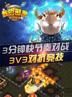 我的部落最新版2