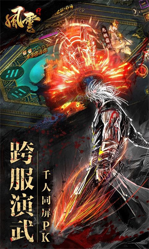 风云2内购破解版3