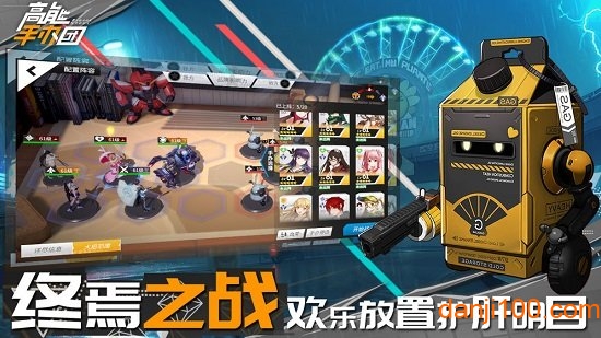 高能手办团哔哩哔哩服1