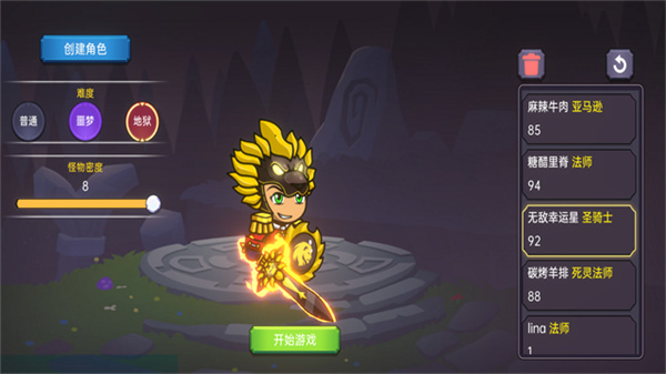 暗黑之地游戏2