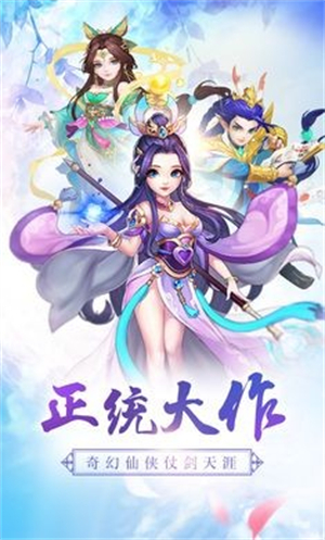 玄真剑侠录2