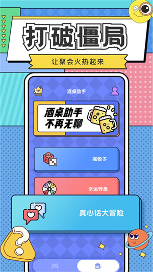 你比我猜手机游戏0