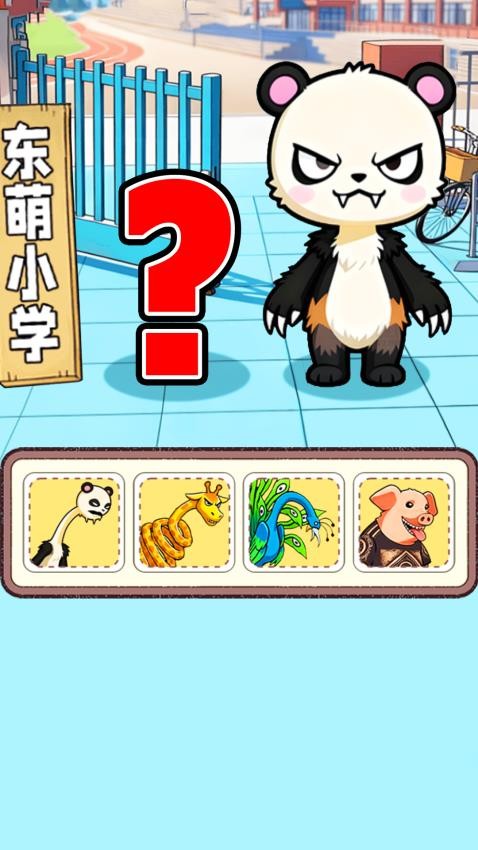 脑洞爆发叭游戏3