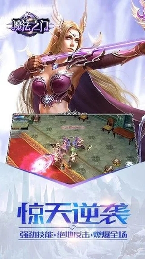 魔法之门ol手机版1
