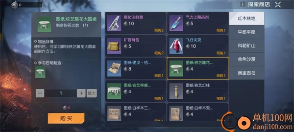黎明觉醒:生机手游