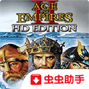 帝国时代2无限人口版