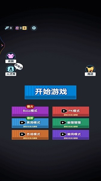 躺平解压模拟器游戏0