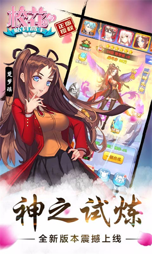 校花的贴身高手爆衣来袭bt版游戏0