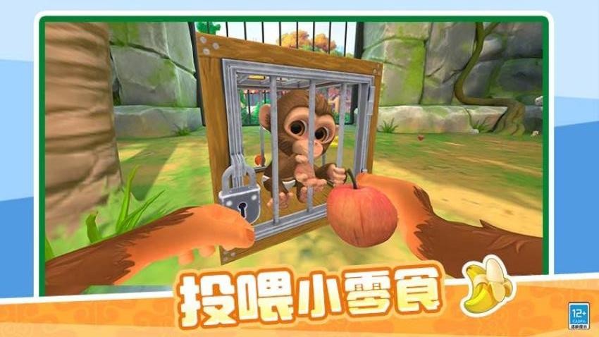 我是捣蛋猴游戏2