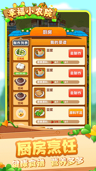 幸福小农院2