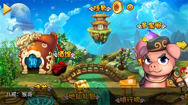 萌将西游破解版2