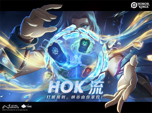 王者荣耀巴西国际服(Honor of Kings)3
