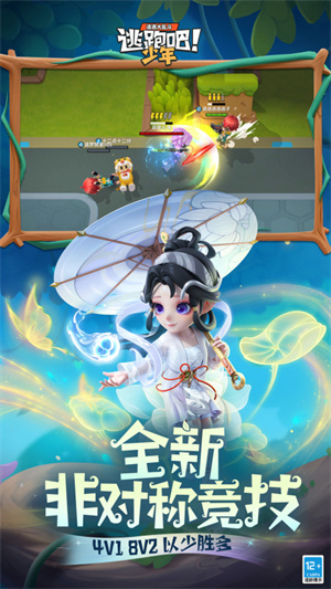 逃跑吧少年最新版本1