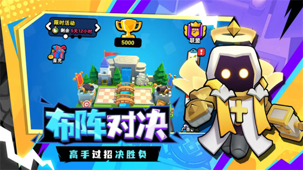 对战精灵游戏1