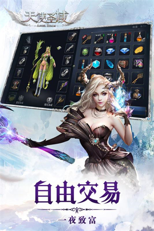 天使圣域最新bt版2