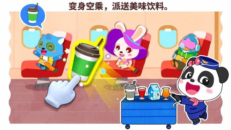 宝宝职业梦工厂4