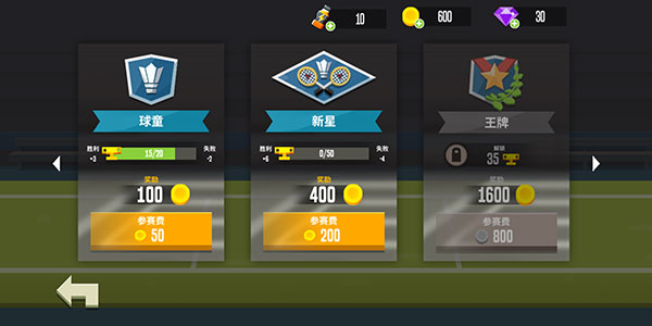 羽毛球高高手最新版游戏