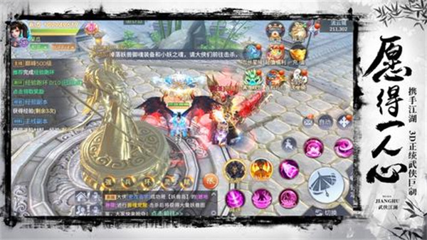 侠客江湖内购破解版4