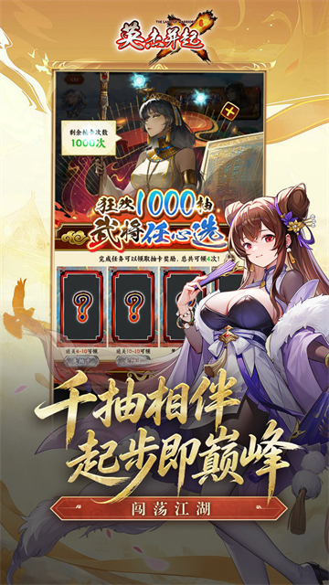英杰并起2