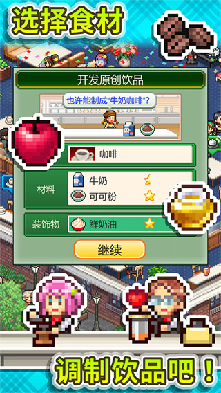 创意咖啡店3