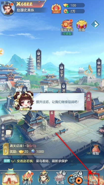 三国大冒险手游