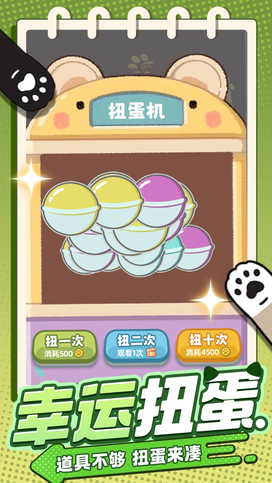 喵喵突袭队游戏3
