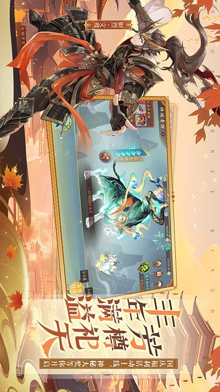 少年三国志2最新版0
