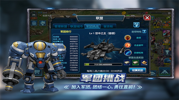 战警：大国崛起游戏4