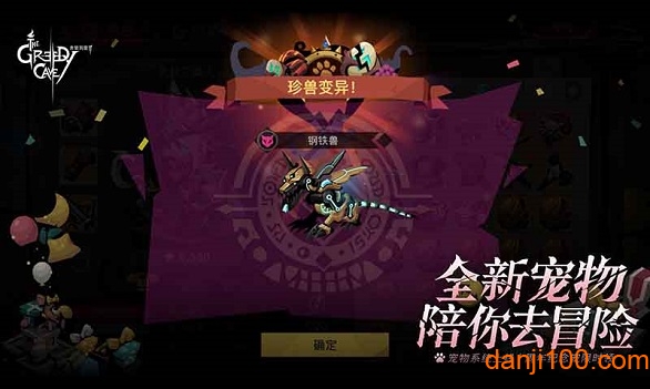 贪婪洞窟2折扣平台