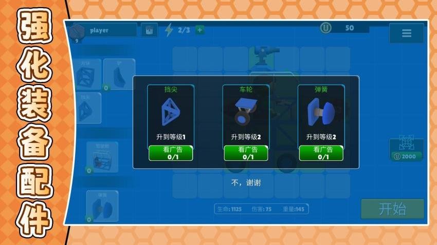 超级碰撞测试游戏0