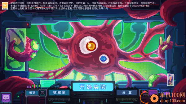 生物原型手游